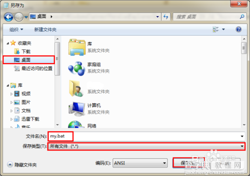 【图文】win7系统桌面上的快捷方式图标小箭头怎么去除？5