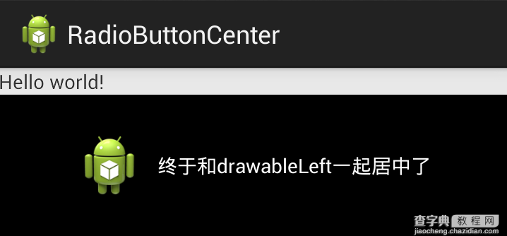 Android 让自定义TextView的drawableLeft与文本一起居中1