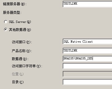 简单实用SQL脚本Part SQLServer 2005 链接服务器2