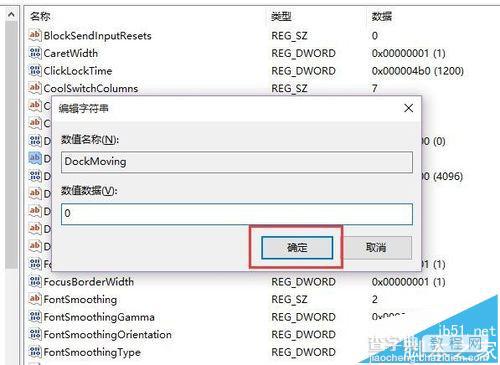 Win10拖动窗口到桌面边缘总是自动缩放该怎么关闭?5