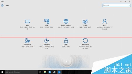 Windows 10 Build 10151简体中文版多图预览9