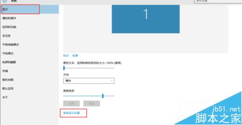 Win10如何查看和设置电脑分辨率?2