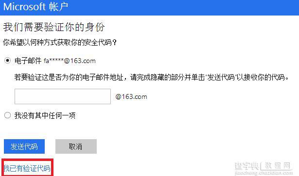 win10登录密码忘记了怎么办 win10登录密码忘记如何解决6