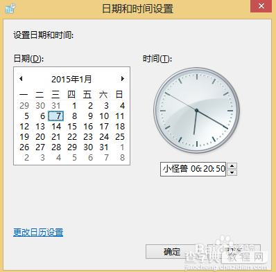 怎么给win8系统桌面右下角时间后面加上自定义文字？4