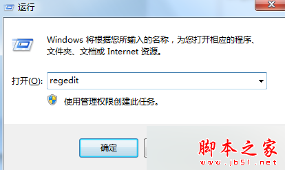 Win7系统开机弹出模块xxx.dll已加载但找不到接入口DLLRegisterServer的原因及解决方法3