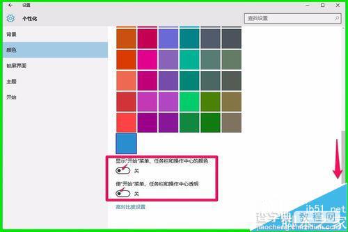 Win10系统电脑屏幕的饱和度如何调整?7