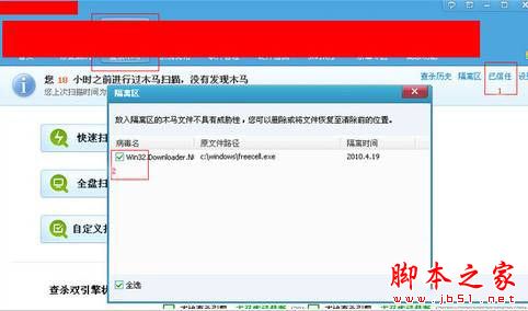 Win7系统开机后不显示桌面怎么办 Win7电脑开机后不显示桌面的原因及四种解决方法5