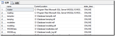 SQL Server 移动系统数据库4