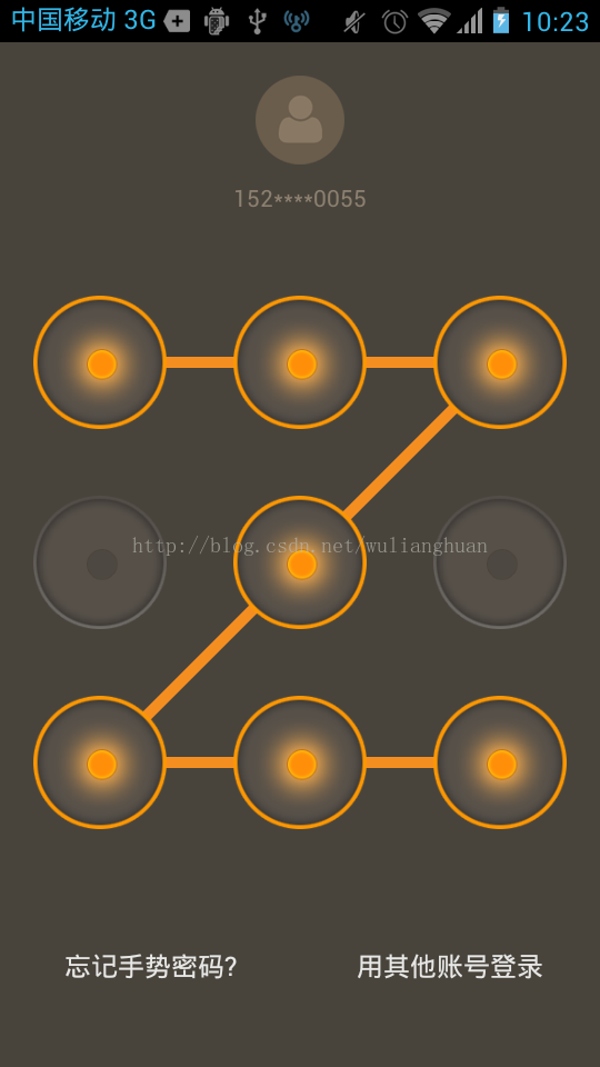 Android手势密码的实现4