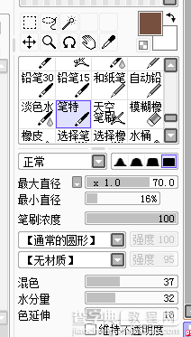 PS和SAI将美女照片制作成卡通效果20