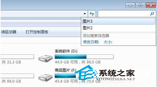 Windows7系统中的搜索记录如何清除有哪些方法8