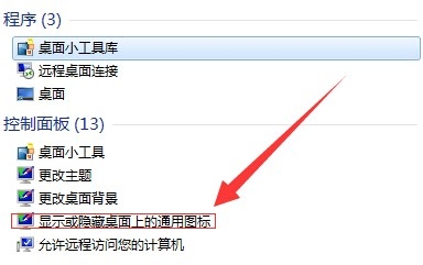 Win7系统回收站容量大小该怎么设置？1