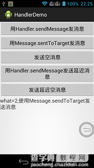 Android Handler多线程详解7