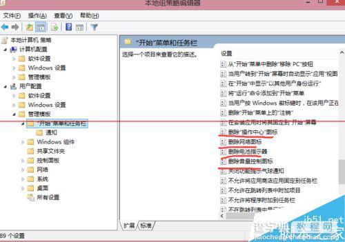 win8.1通知栏图标关闭和开启为灰色该怎么办？8