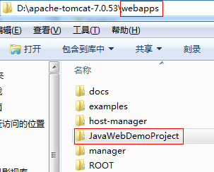 JavaWeb开发入门第二篇Tomcat服务器配置讲解5