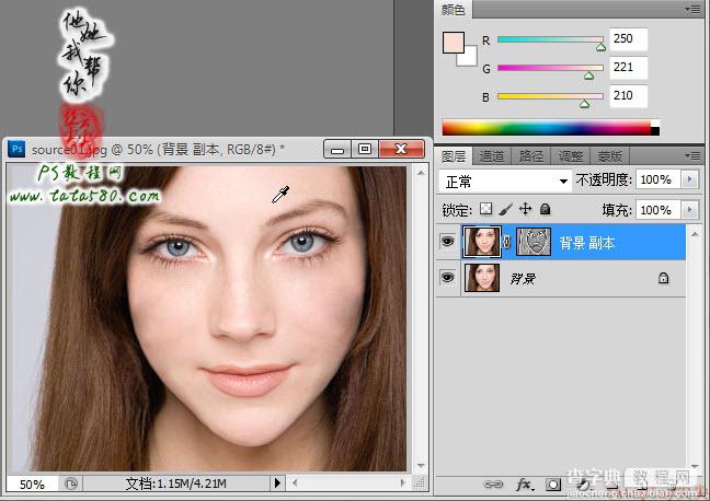 Photoshop为美女头像磨皮美白和瘦脸教程29