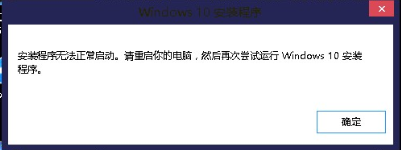 win10正式版安装程序无法正常启动怎么删除$Windows.~WS文件？1