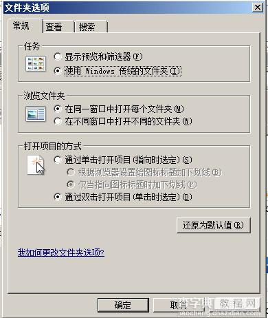 windows server 2008图片文件无法显示缩略图的解决方法3