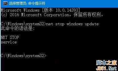 Win10如何关闭Windows Update服务？Win10关闭Windows Update服务的方法5