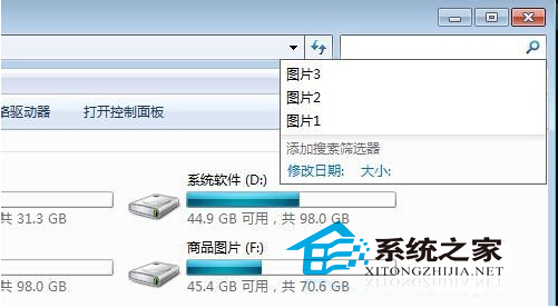 Windows7系统中的搜索记录如何清除有哪些方法1