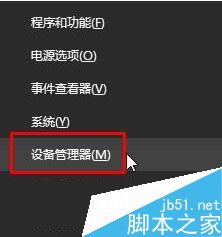 Win10笔记本不显示电源图标问题的解决方法1