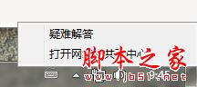 Win7无线Wifi无法连接怎么办？win7系统Wifi无法连接的三种故障原因及解决方法3