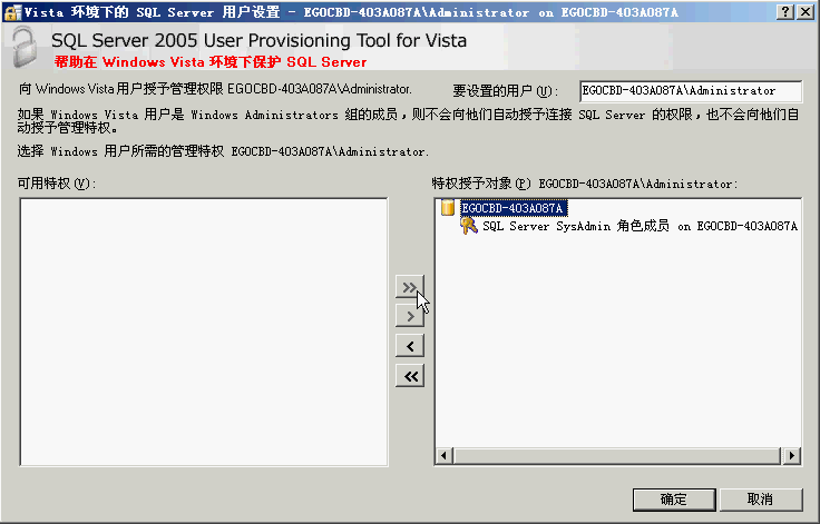sqlserver2005 安装图解教程以及SQL 2005 SP3补丁安装图文教程25