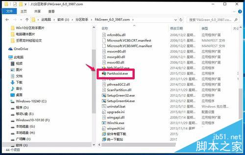 Win10系统磁盘C:盘空间太大如何缩小?分区工具进行Win10硬盘区分7