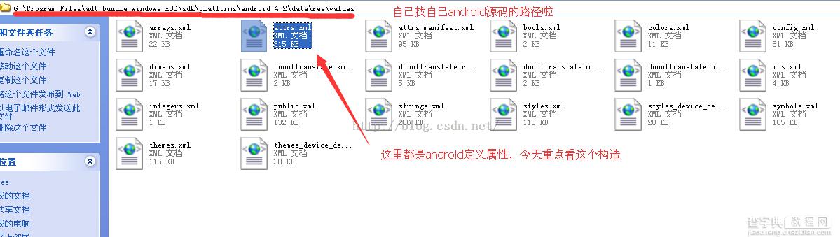 详解Android自定义控件属性TypedArray以及attrs3