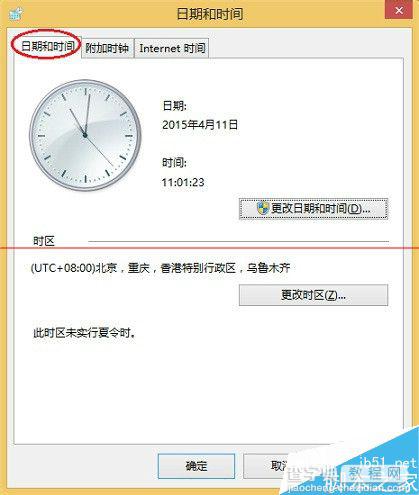 win8电脑怎么设置多个系统时间？2