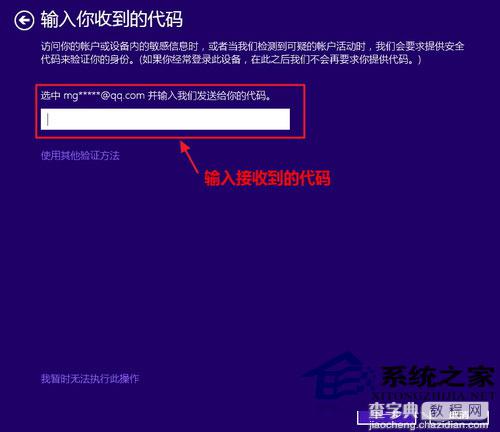 Win8.1如何升级邮件/日历/人脉应用以方便生活8
