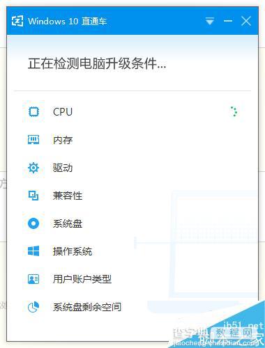 如何检测电脑能不能升级Win10?电脑是否符合升级win10?7