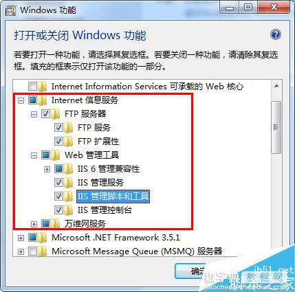 Win7系统中如何开启IIS服务?4