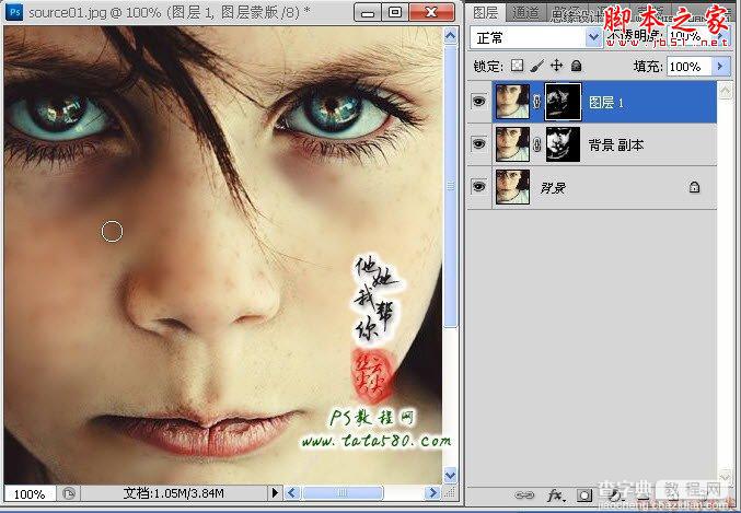 Photoshop为满脸雀斑的女孩磨皮美白11