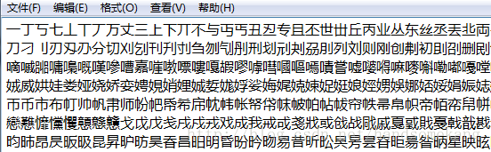 Python输出汉字字库及将文字转换为图片的方法1