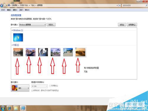 win7系统怎么把桌面更换成自己喜欢的桌面背景?4