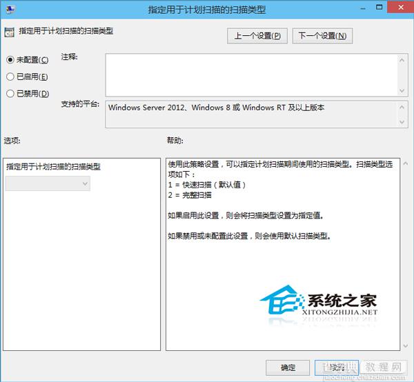 Win10如何设置Windows Defender计划扫描避免与操作发生冲突4