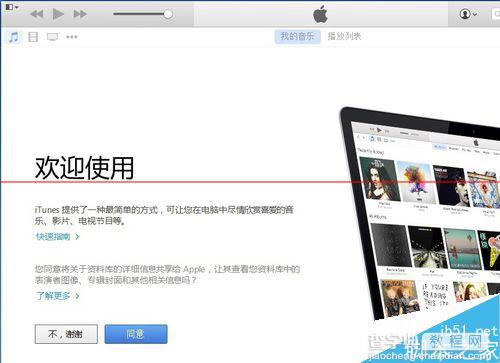 win7系统Apple Mobile Device无法启动的两种解决办法10
