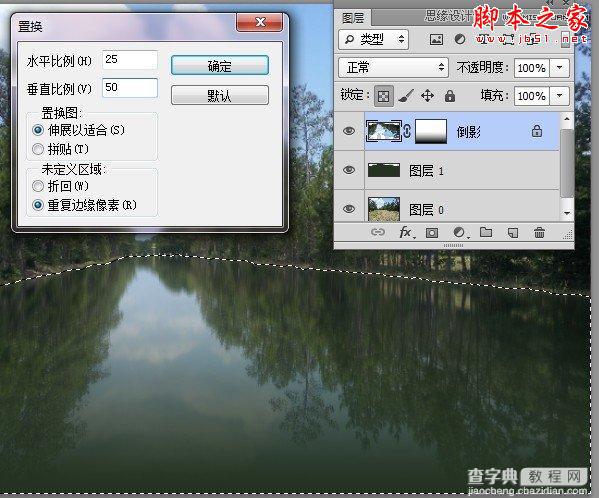 Photoshop利用置换滤镜将普通图片制作水面倒影效果25