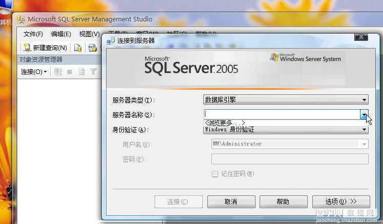 安装SQL2005提示 找不到任何SQL2005组件的问题解决方案1