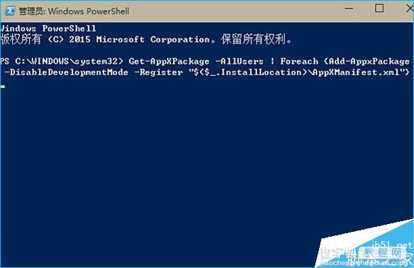 Win10快速重置Modern应用的方法2