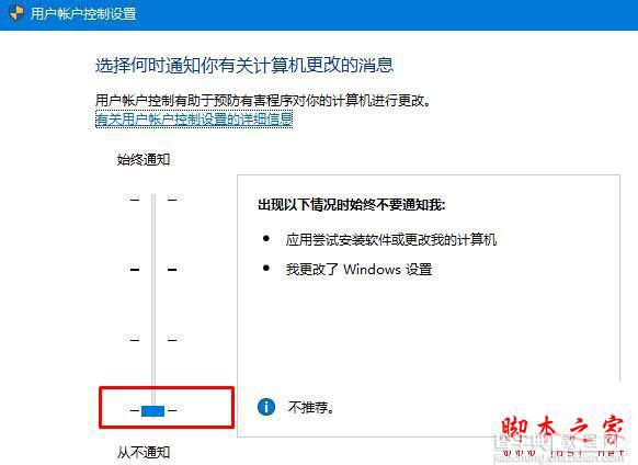 win10系统总是弹出你要允许以下程序对计算机进行更改的原因及解决方法图文教程5