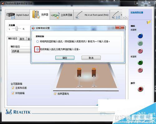 Win7系统电脑有杂音怎么办？Win7系统声音有杂音的解决方法5