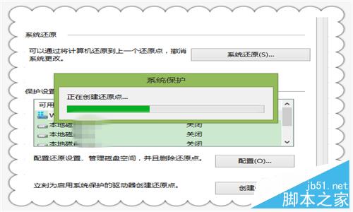 Win8.1如何设置系统的还原点?Win8.1还原点设置方法介绍6