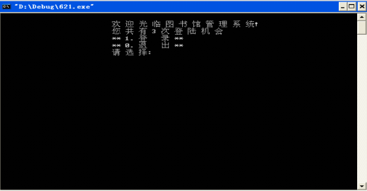 C++实现简单的图书管理系统1