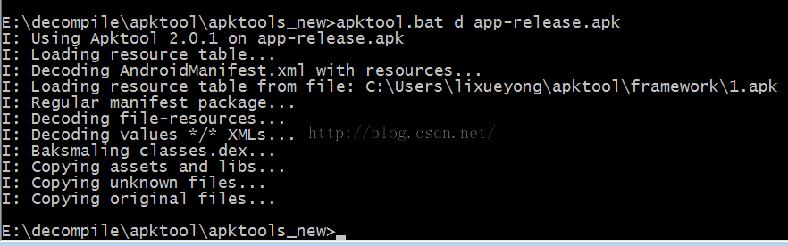 Android开发apk反编译和二次打包教程4