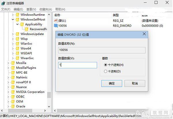 win10如何关闭自动更新最新预览版详细图文教程3