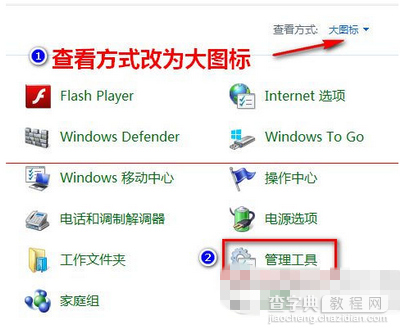 windows10无法安装提示80244021错误解决方法1