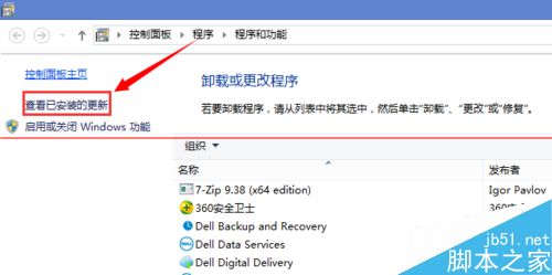 Win7/Win8.1预定Win10升级服务的详细教程和注意事项2