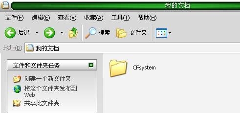 win7系统CF截图后找不到怎么办？3